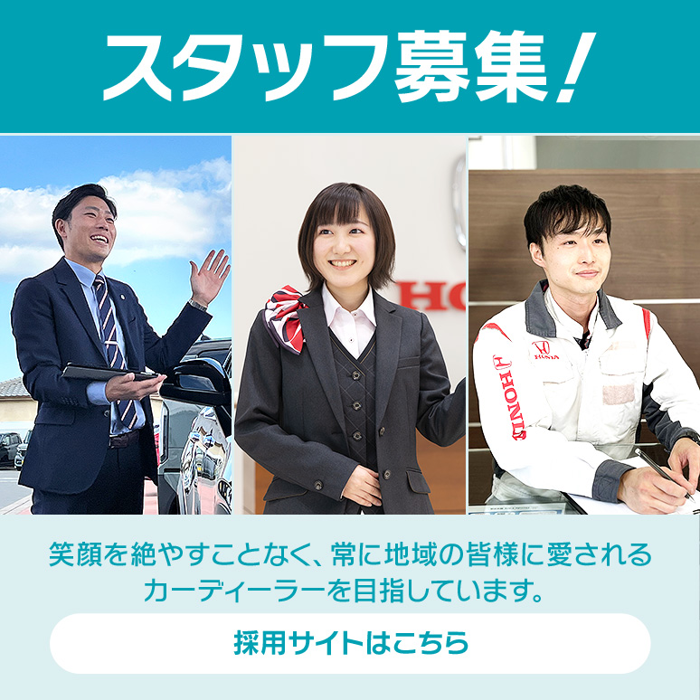 Honda Cars 栃木中央 栃木県のhondaディーラー Honda Cars 栃木中央 栃木県のhondaディーラー