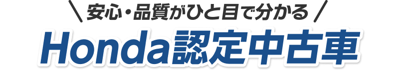 ���S�E�i�����ЂƖڂŕ����� Honda�F�蒆�Î�